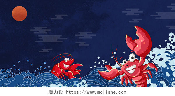 蓝色红色手绘海浪龙虾太阳夏日美食小龙虾展板背景夏日美食小龙虾背景